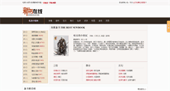 Desktop Screenshot of bzsifang.com